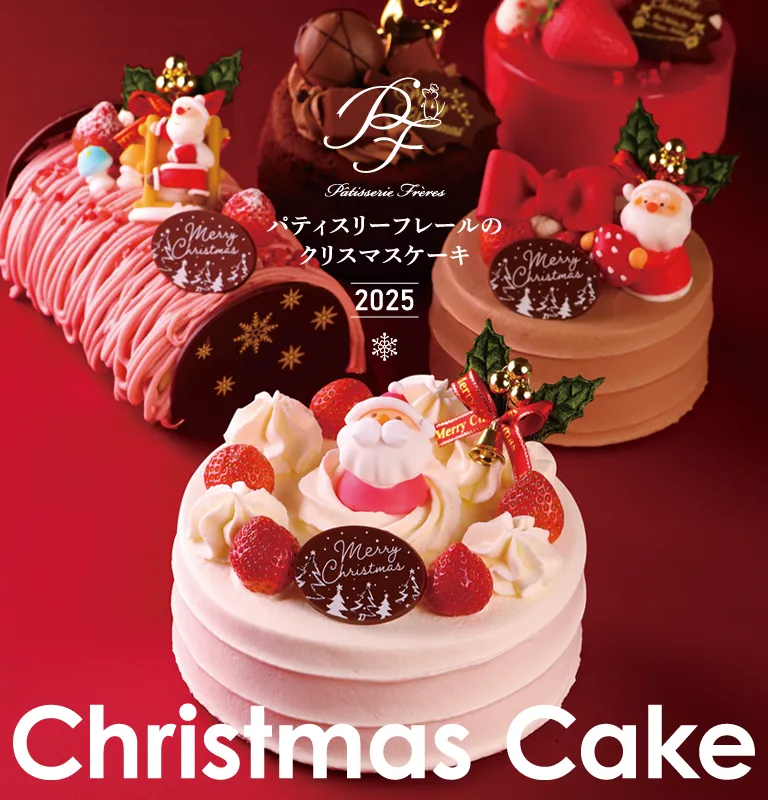 クリスマスケーキ2025
